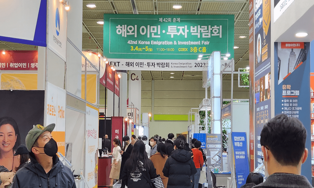 42nd Korea Emigration & Investment Fair